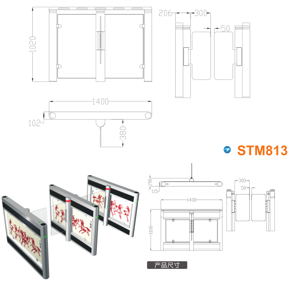 南京浦口区速通门STM813