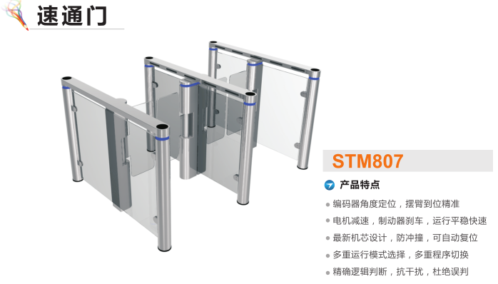 南京浦口区速通门STM807