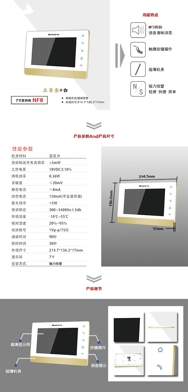 南京浦口区楼宇可视室内主机一号