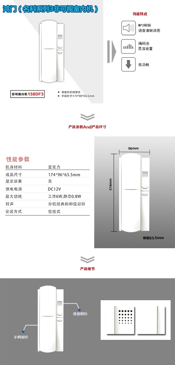 南京浦口区非可视室内分机