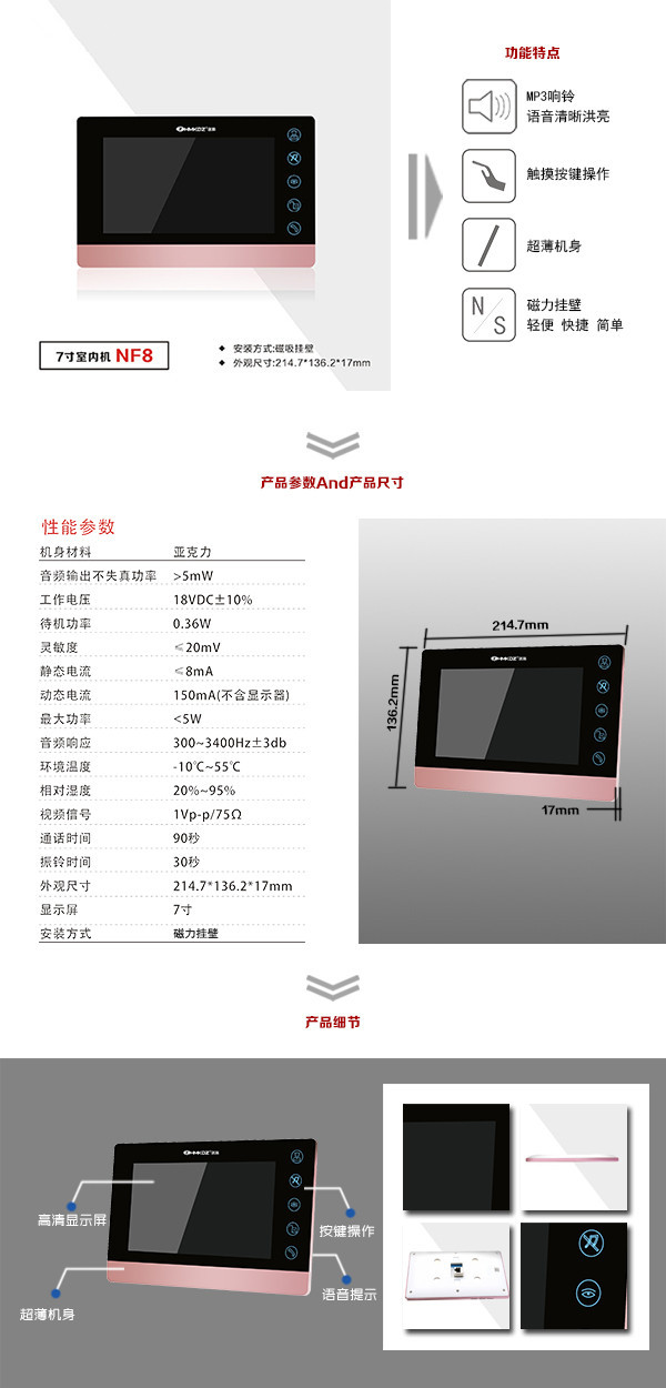 南京浦口区楼宇可视室内主机二号