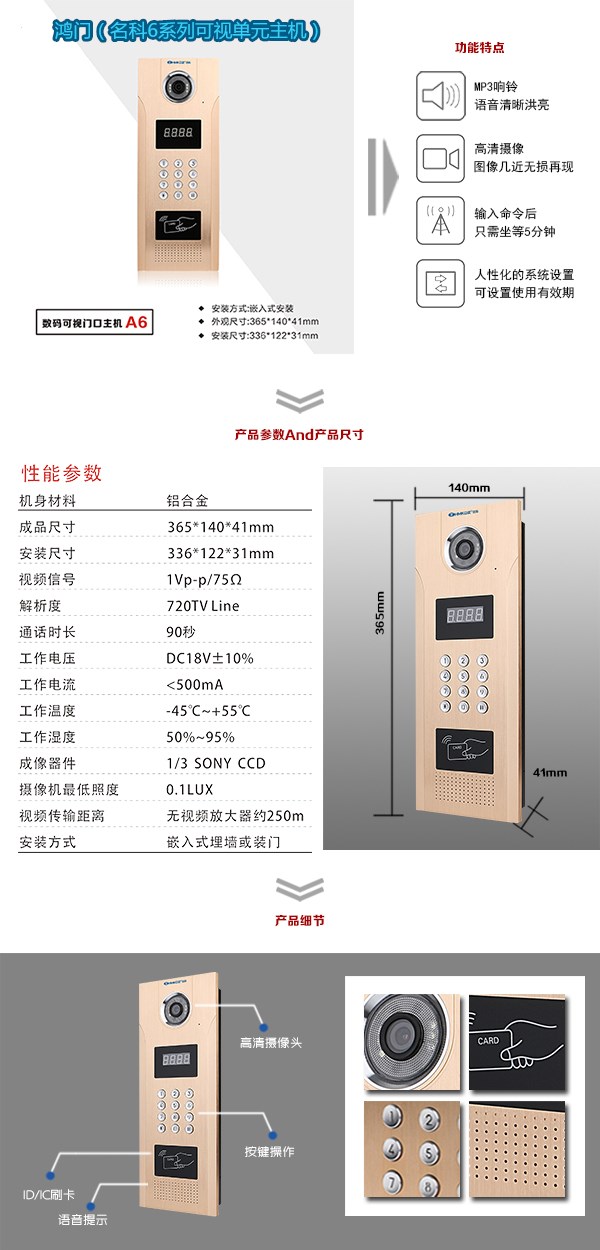 南京浦口区可视单元主机1